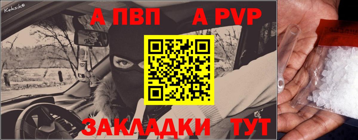 A PVP кристаллы  Вход с VPN  APVP СК  дарнет шоп  Кыштым  Alpha-PVP мука 