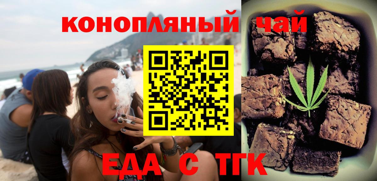 Кыштым  Печенье с ТГК марихуана  Вход с VPN 