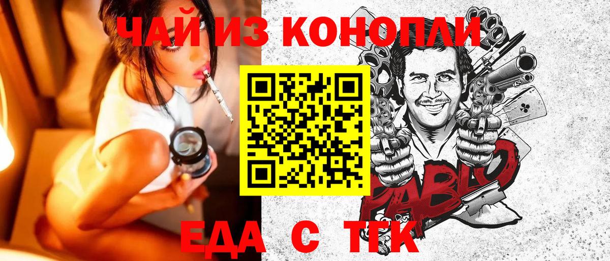 Canna-Cookies марихуана Кыштым