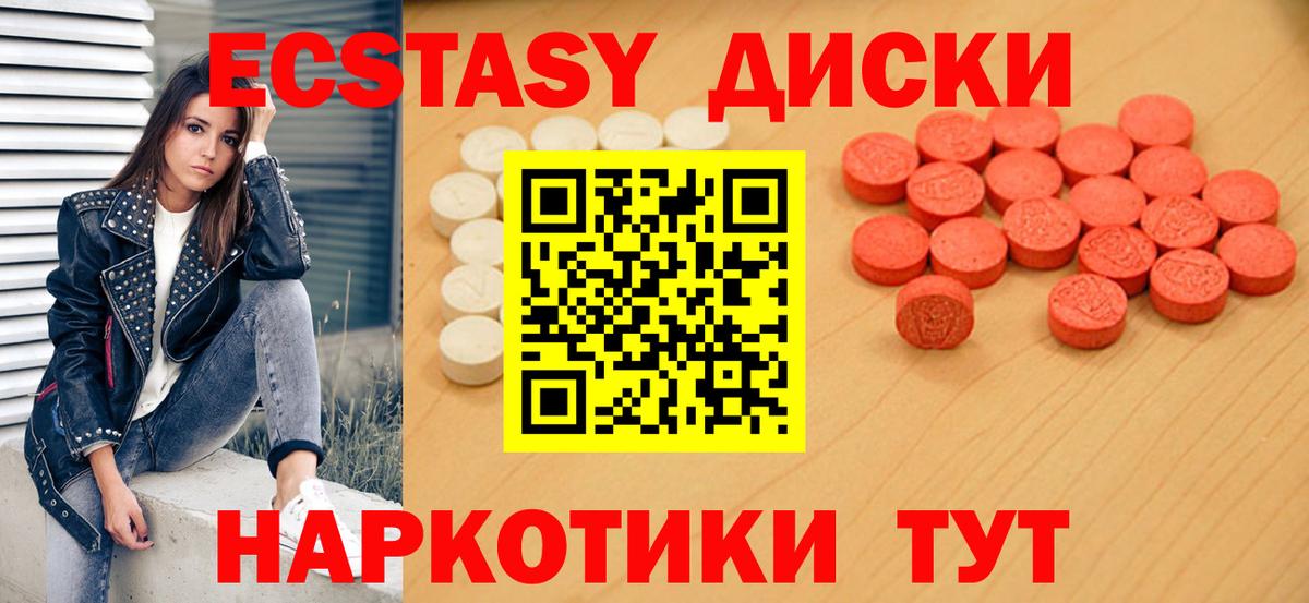 Кыштым  ЭКСТАЗИ  ЭКСТАЗИ 280мг  Вход с VPN  мориарти Telegram  Ecstasy 300 mg  кракен зеркало 