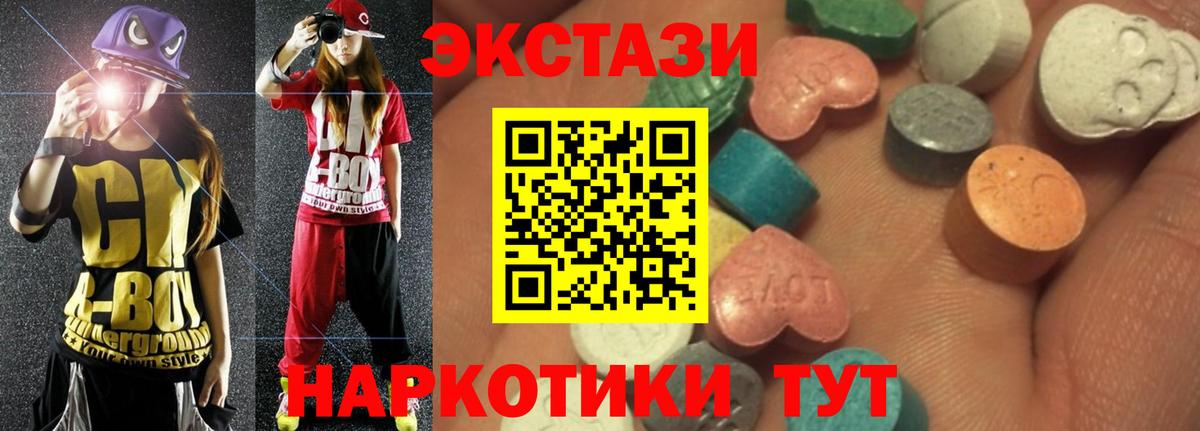 Экстази MDMA Кыштым