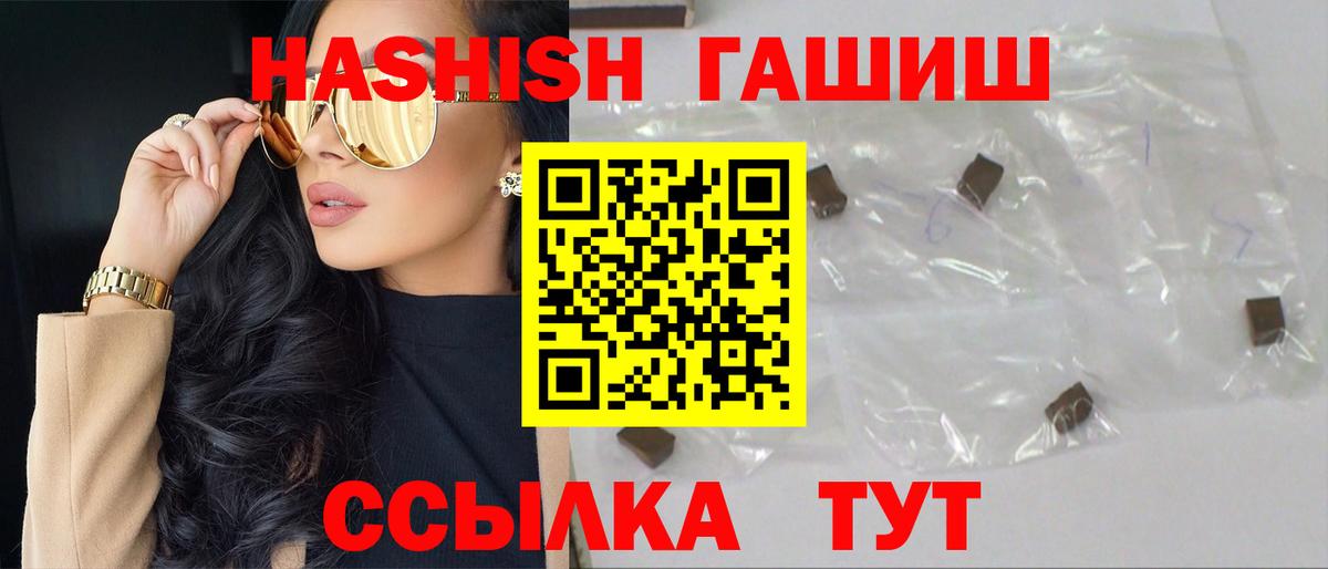 ГАШИШ гашик Кыштым