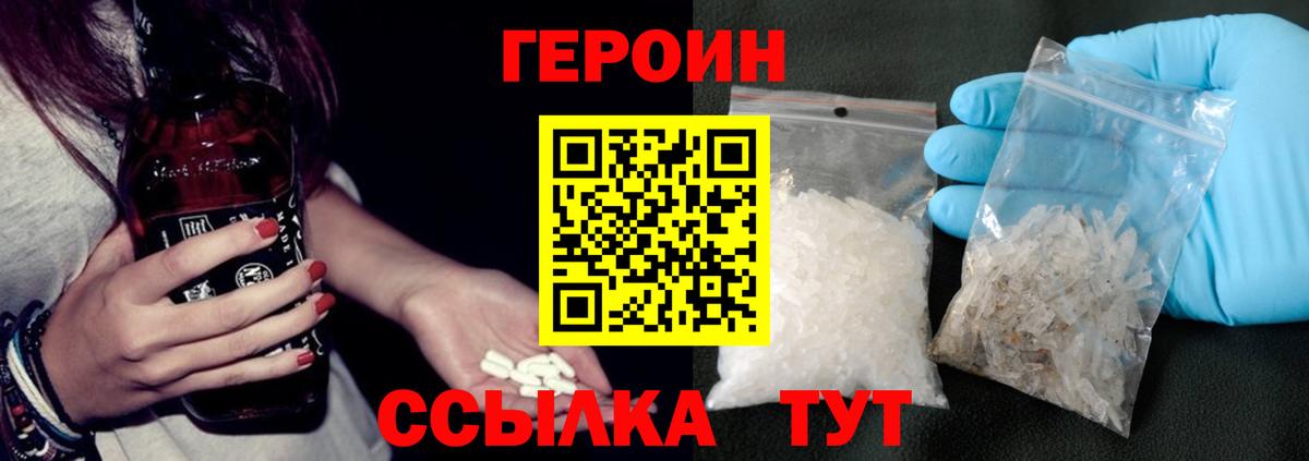 Кыштым  ГЕРОИН Heroin  ГЕРОИН  Вход с VPN 
