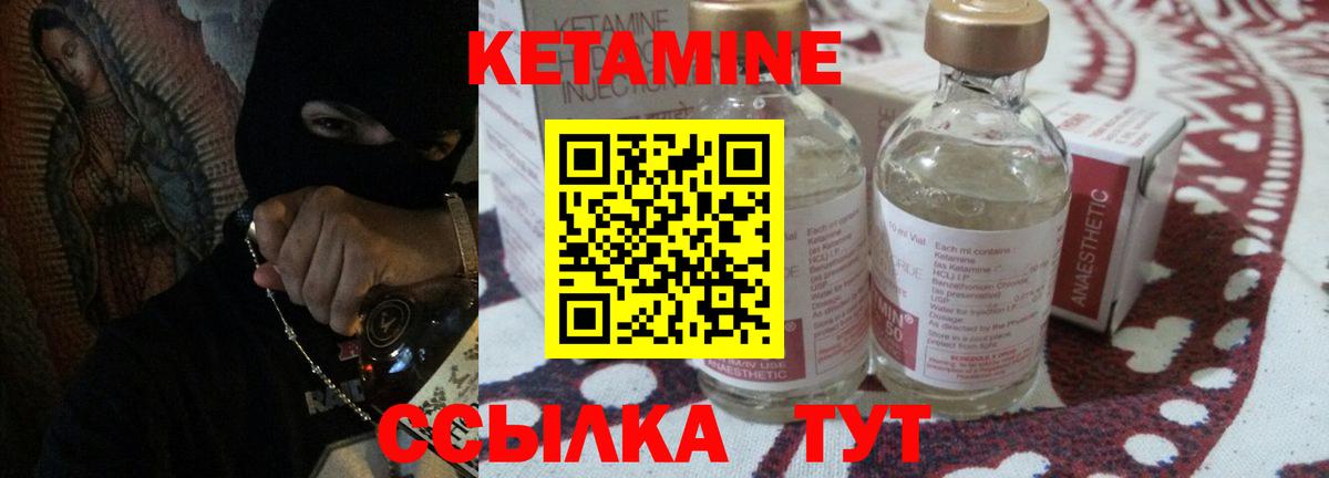 Кыштым  Кетамин ketamine  КЕТАМИН ketamine  Вход с VPN 