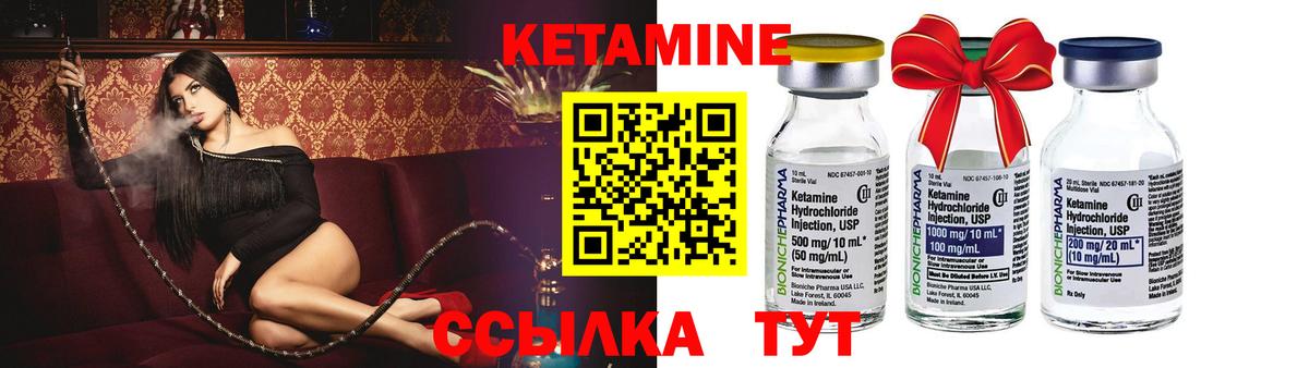 Кетамин VHQ Кыштым