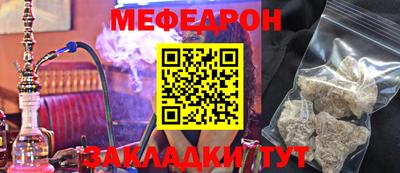 мефедрон мука Будённовск