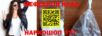 мефедрон мука Будённовск
