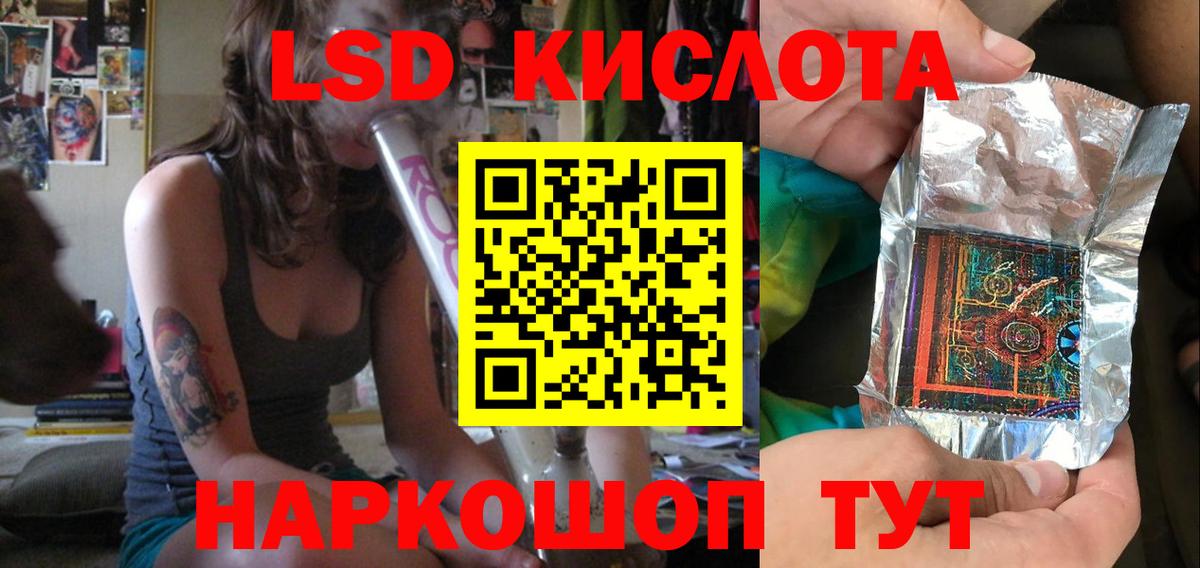 Лсд 25 экстази ecstasy  Вход с VPN  Кыштым  ЛСД экстази кислота 