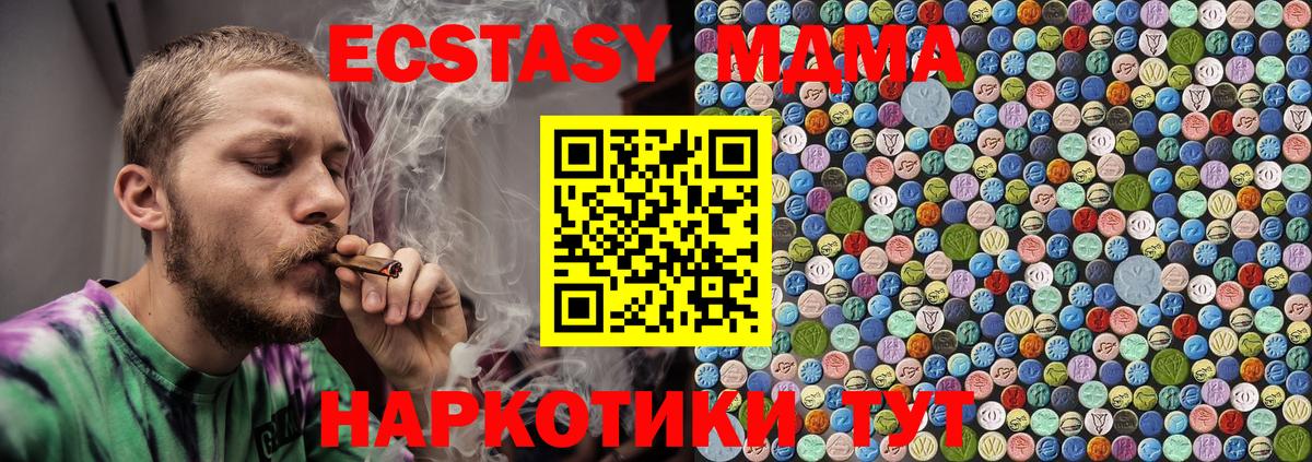 МДМА crystal Кыштым