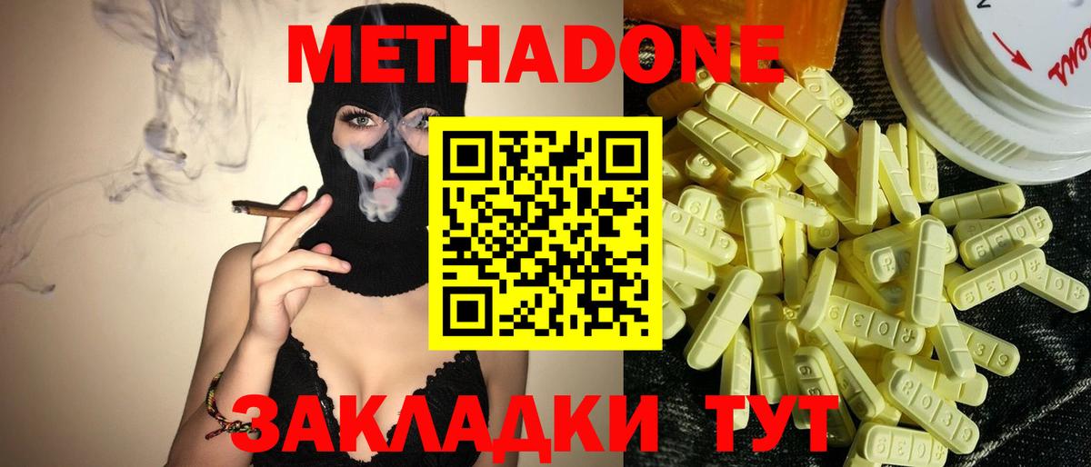 Кыштым  Метадон кристалл  Вход с VPN 