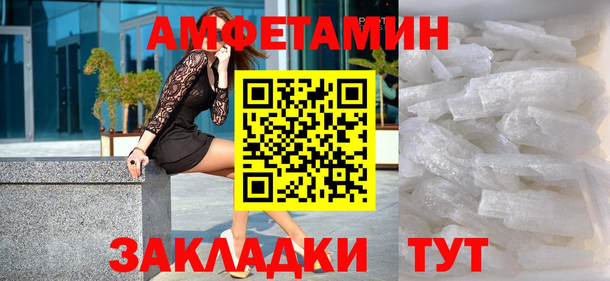 Метамфетамин кристалл  Метамфетамин кристалл  Кыштым  Вход с VPN 